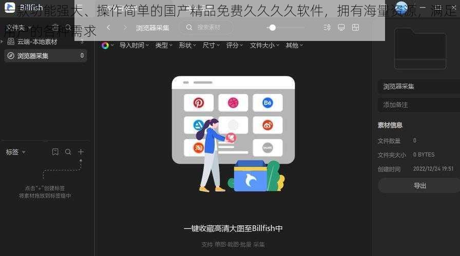 一款功能强大、操作简单的国产精品免费久久久久软件,拥有海量资源,满足用户的各种需求