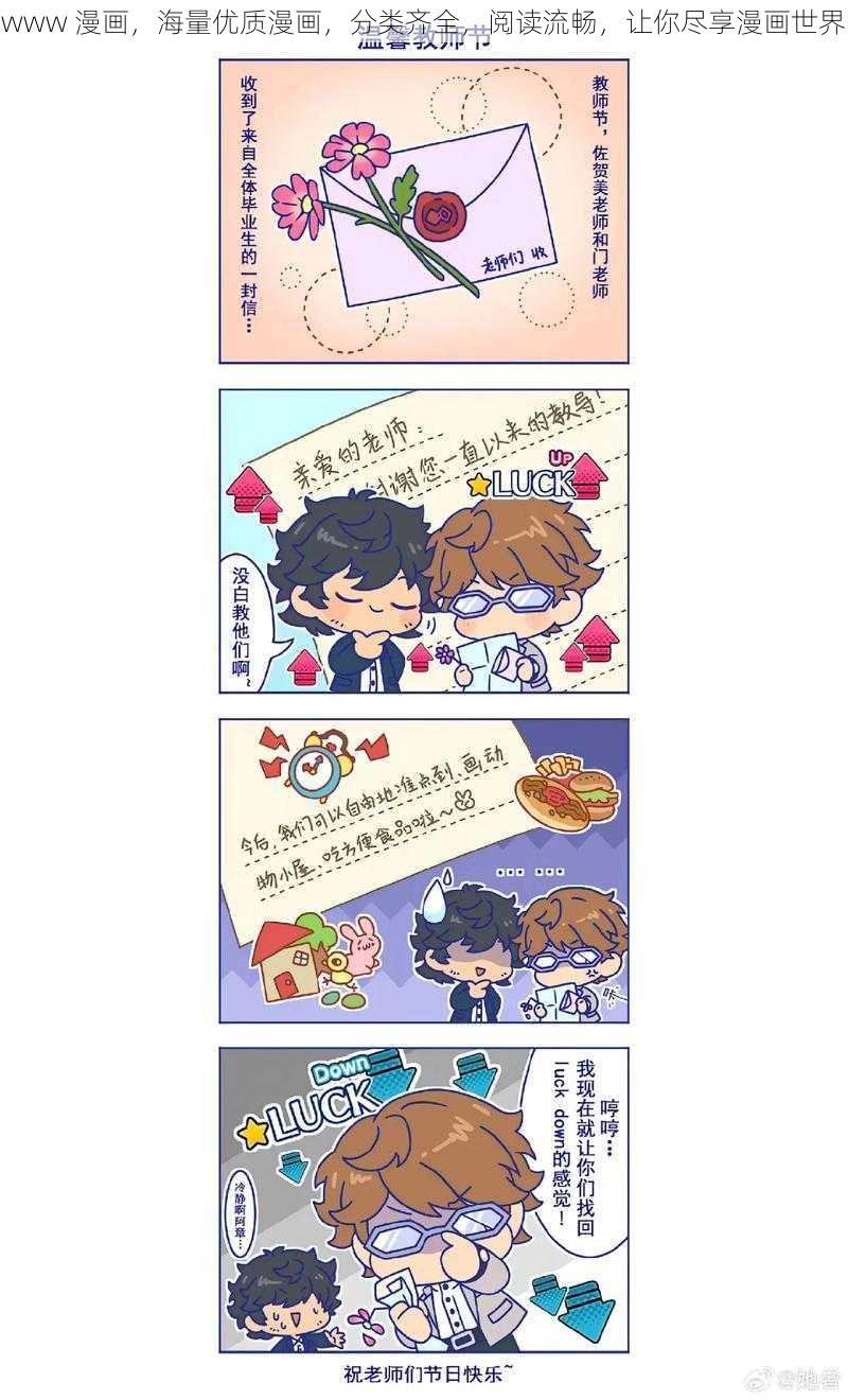 www 漫画,海量优质漫画,分类齐全,阅读流畅,让你尽享漫画世界