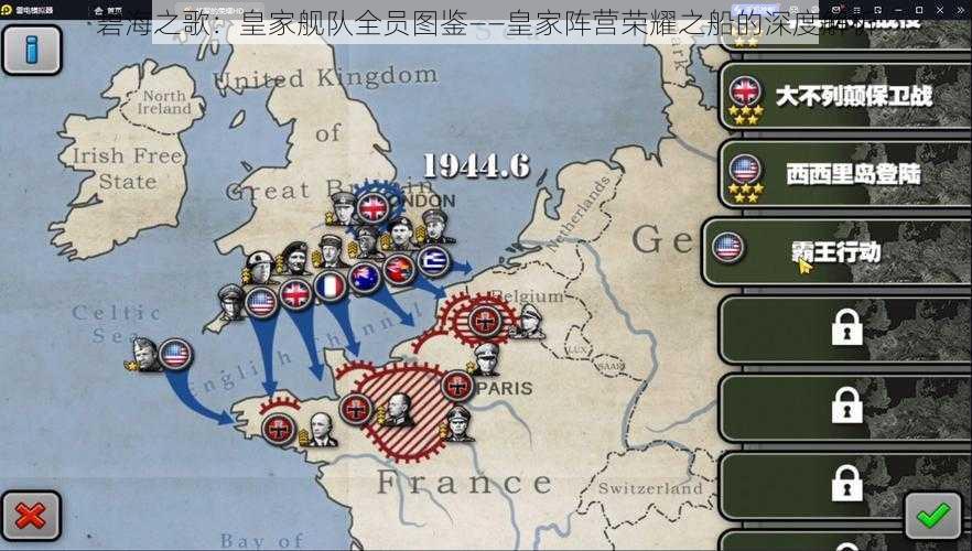 碧海之歌:皇家舰队全员图鉴——皇家阵营荣耀之船的深度解析