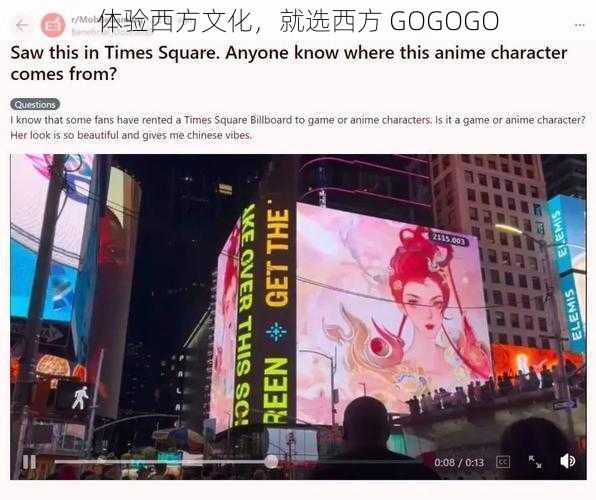 体验西方文化,就选西方 GOGOGO
