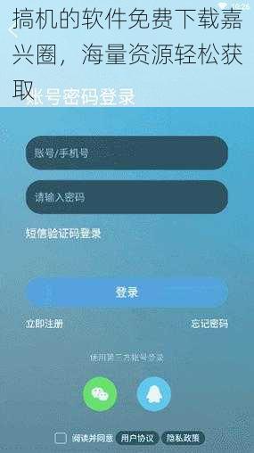 搞机的软件免费下载嘉兴圈,海量资源轻松获取