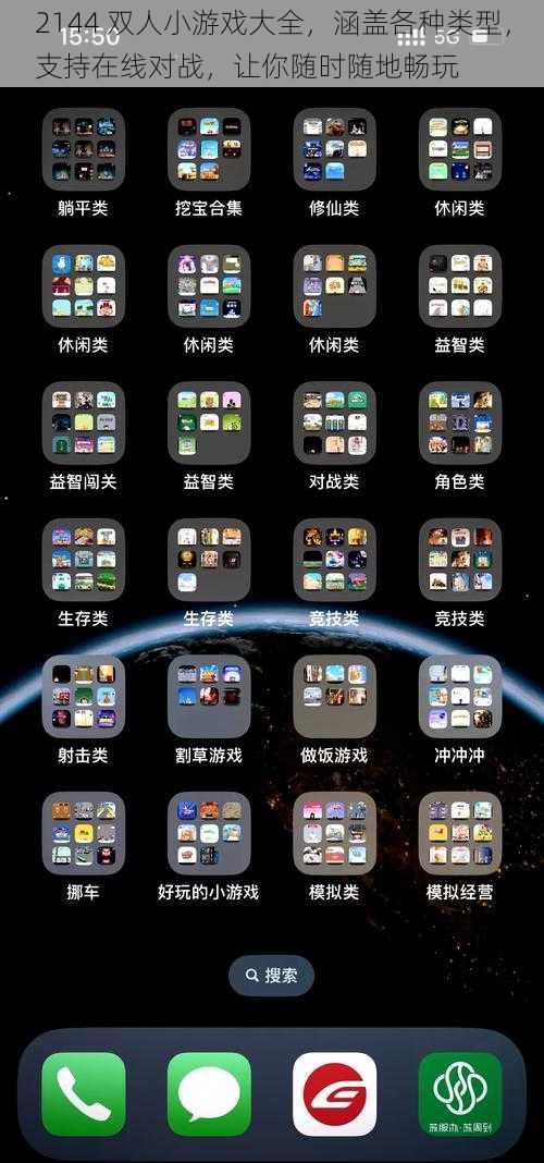 2144 双人小游戏大全,涵盖各种类型,支持在线对战,让你随时随地畅玩