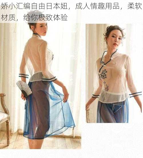 娇小汇编自由日本妞,成人情趣用品,柔软材质,给你极致体验