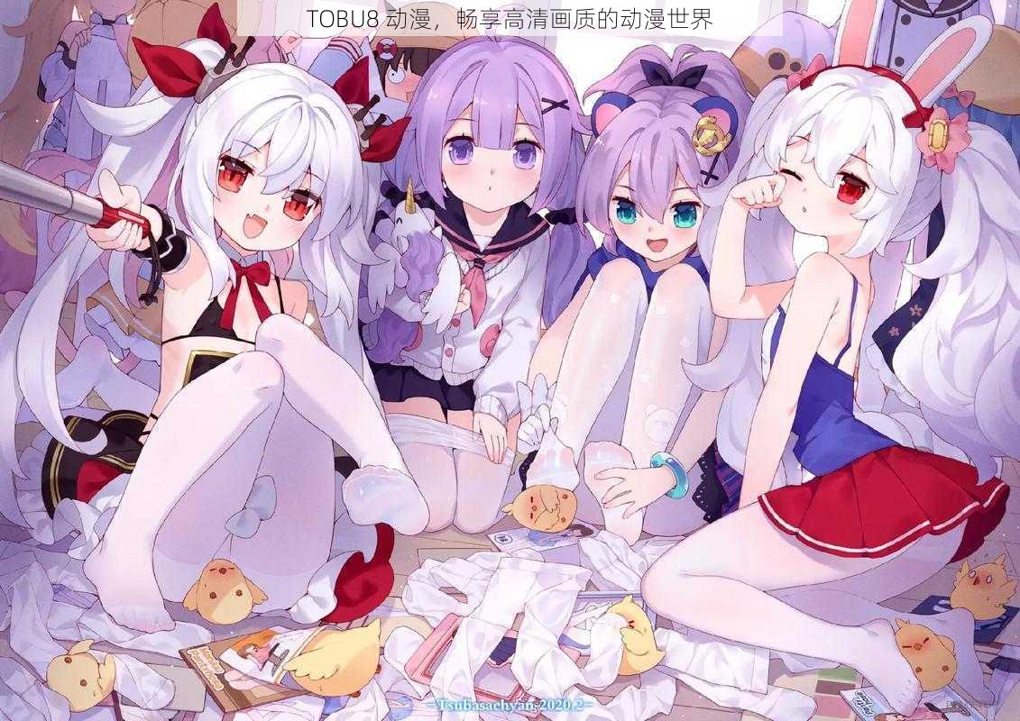 TOBU8 动漫,畅享高清画质的动漫世界
