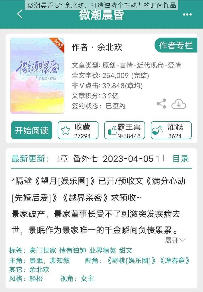 微潮晨昏 BY 余北欢,打造独特个性魅力的时尚饰品