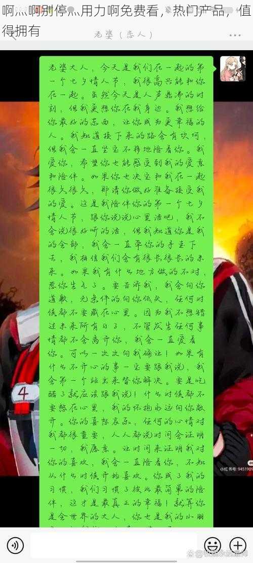 啊灬啊别停灬用力啊免费看,热门产品,值得拥有