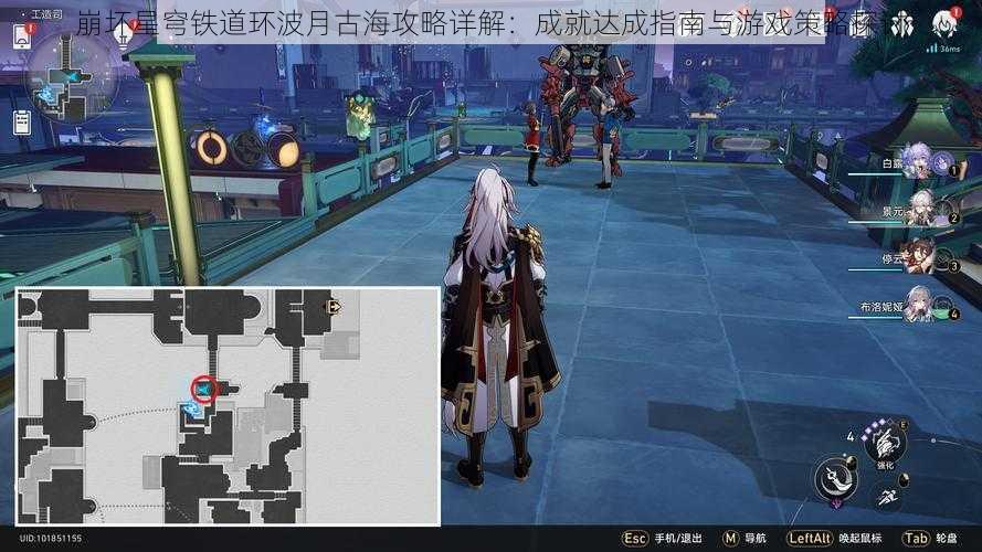 崩坏星穹铁道环波月古海攻略详解:成就达成指南与游戏策略探讨