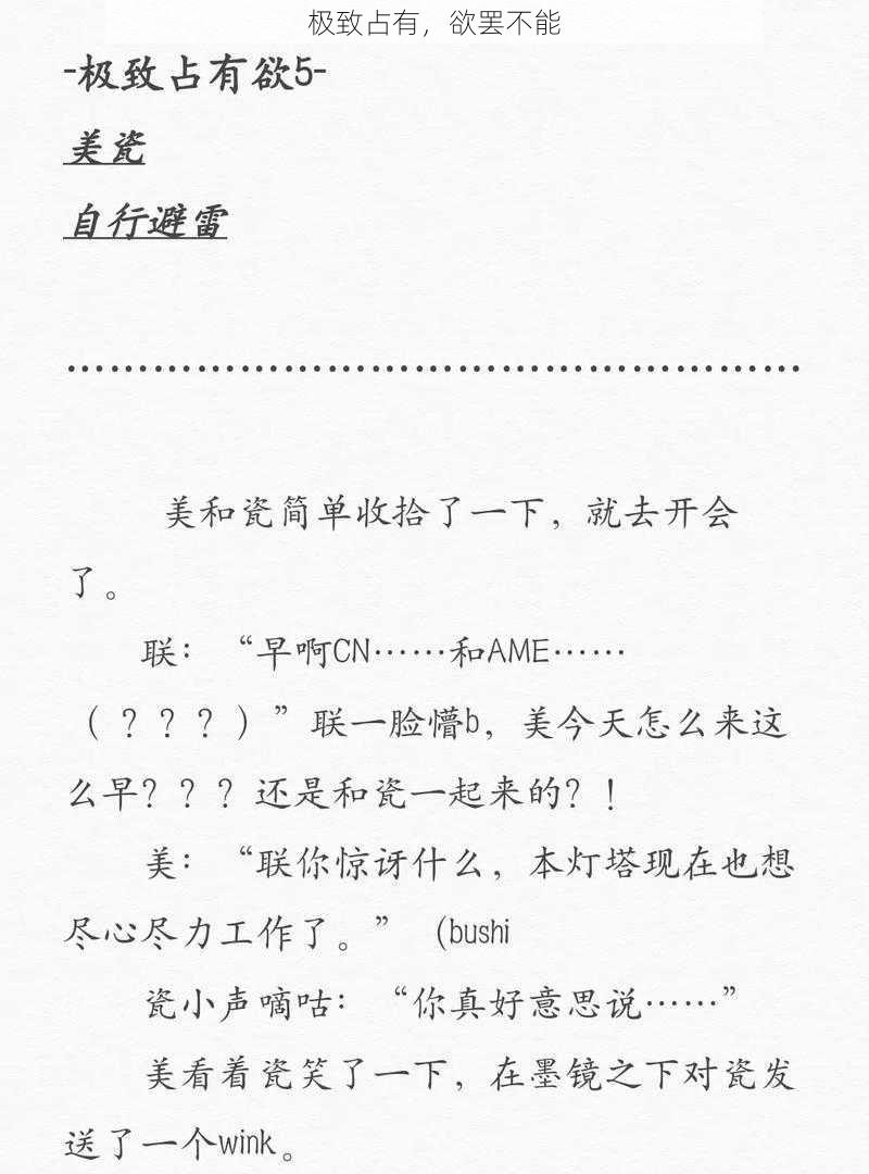 极致占有,欲罢不能
