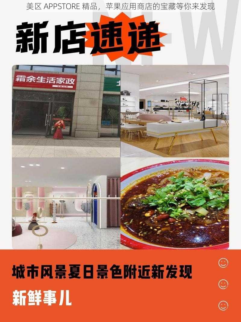 美区 APPSTORE 精品,苹果应用商店的宝藏等你来发现