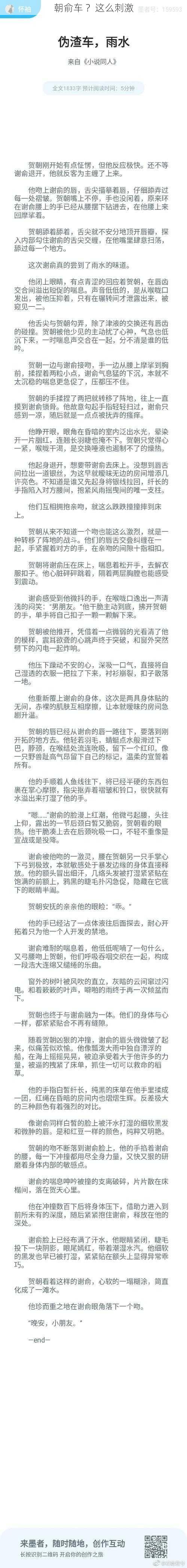 朝俞车 ?这么刺激