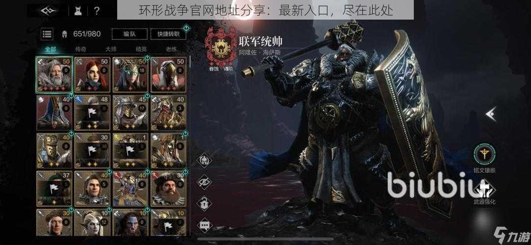环形战争官网地址分享:最新入口,尽在此处