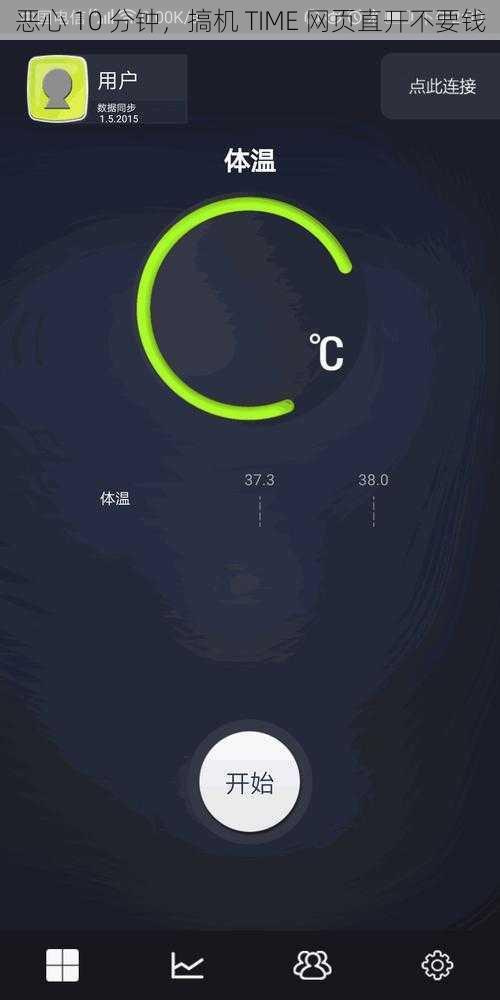 恶心 10 分钟,搞机 TIME 网页直开不要钱
