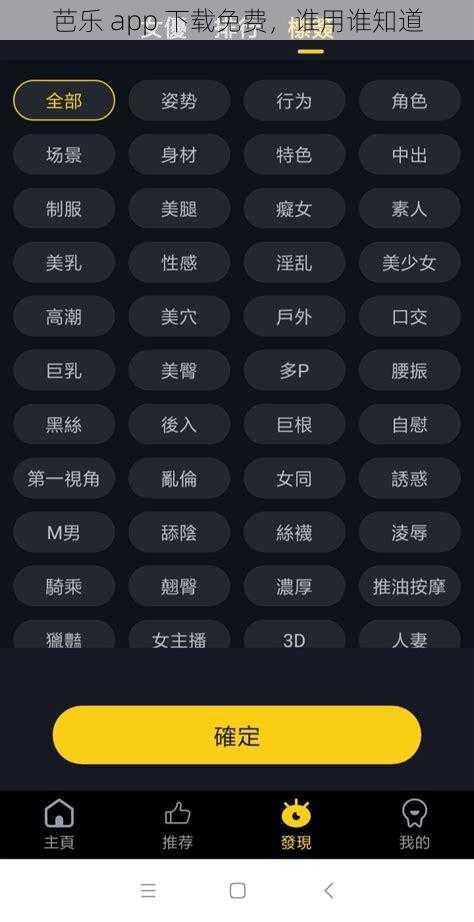 芭乐 app 下载免费,谁用谁知道