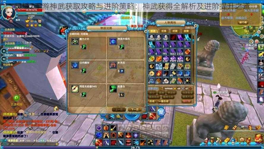 灵域2手游神武获取攻略与进阶策略：神武获得全解析及进阶提升之道