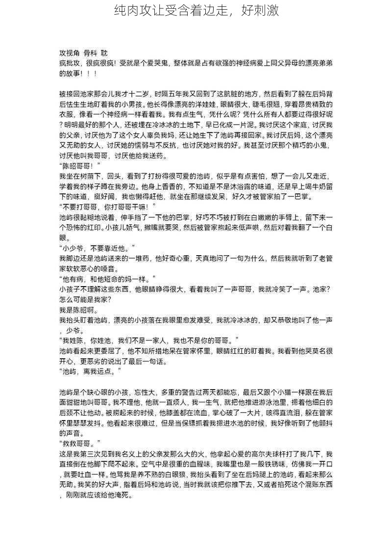 纯肉攻让受含着边走,好刺激