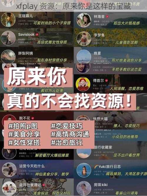 xfplay 资源:原来你是这样的宝藏
