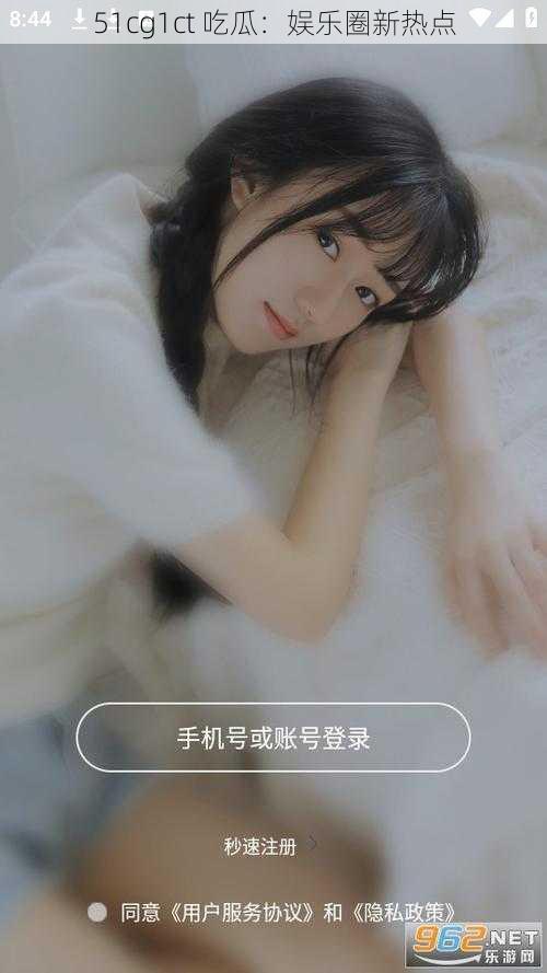 51cg1ct 吃瓜:娱乐圈新热点