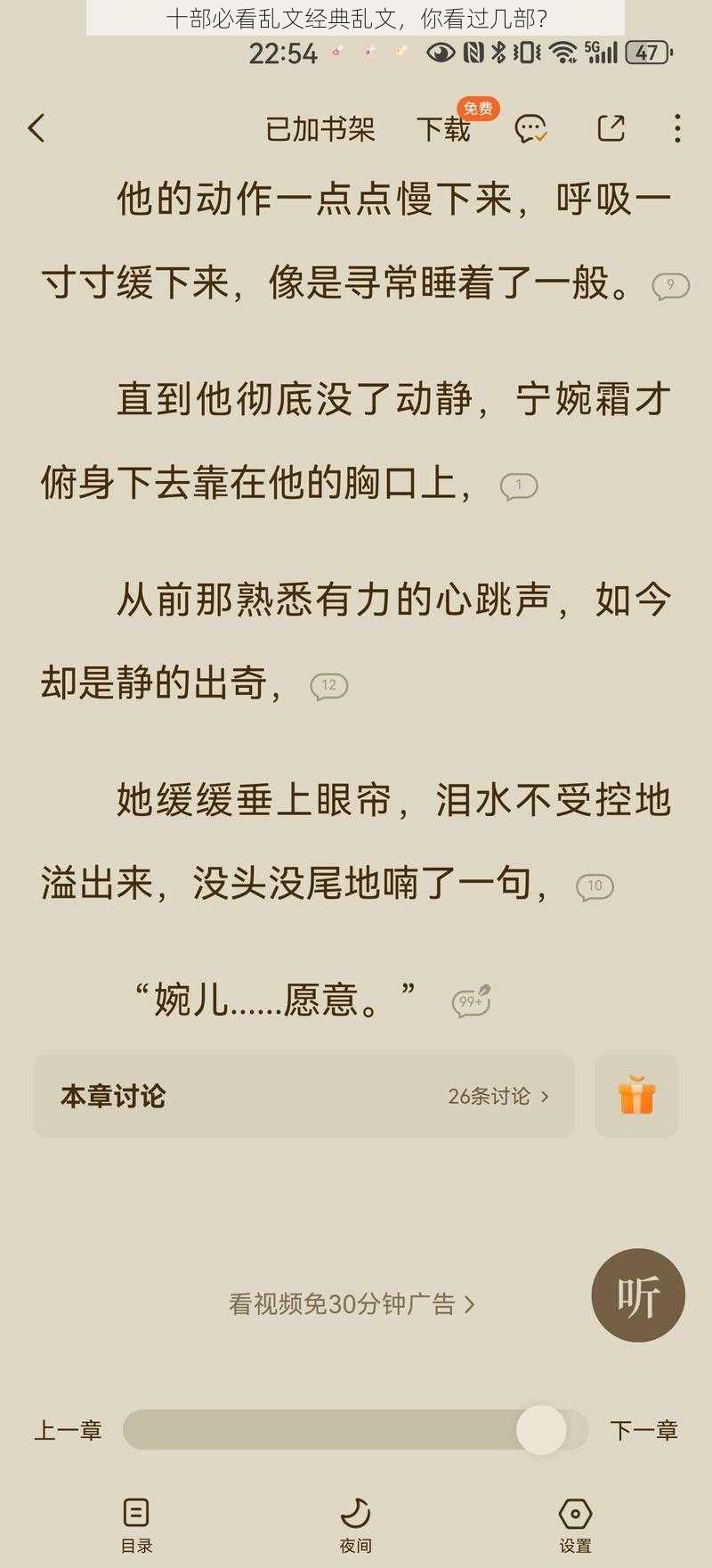 十部必看乱文经典乱文,你看过几部?