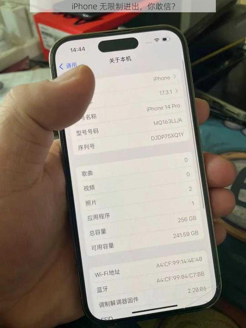 iPhone 无限制进出,你敢信?