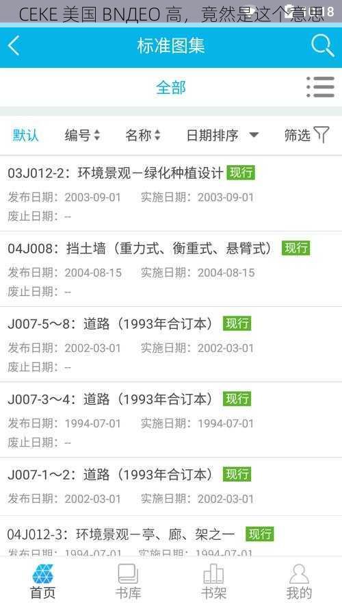 CEKE 美国 BNДEO 高,竟然是这个意思
