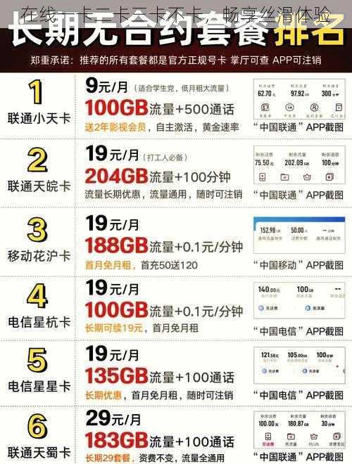 在线一卡二卡三卡不卡,畅享丝滑体验