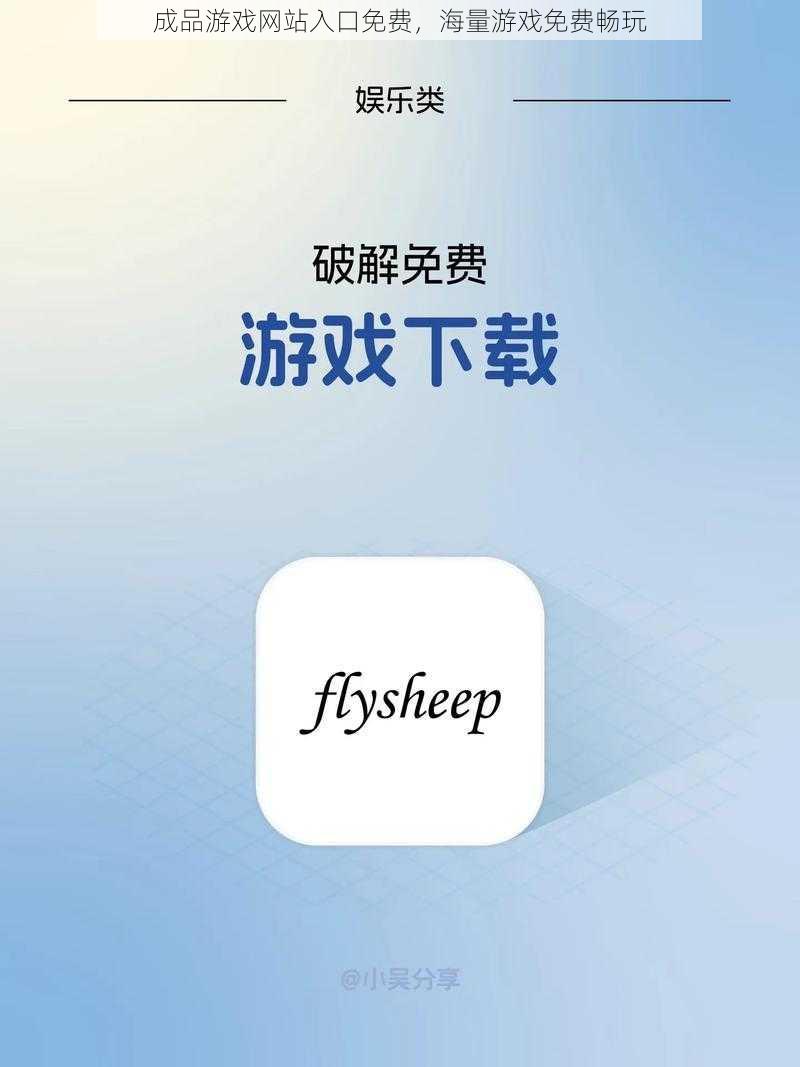 成品游戏网站入口免费,海量游戏免费畅玩