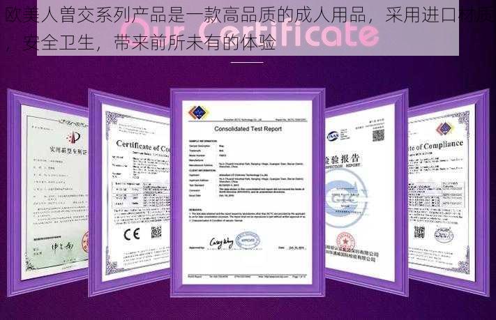 欧美人曽交系列产品是一款高品质的成人用品,采用进口材质,安全卫生,带来前所未有的体验