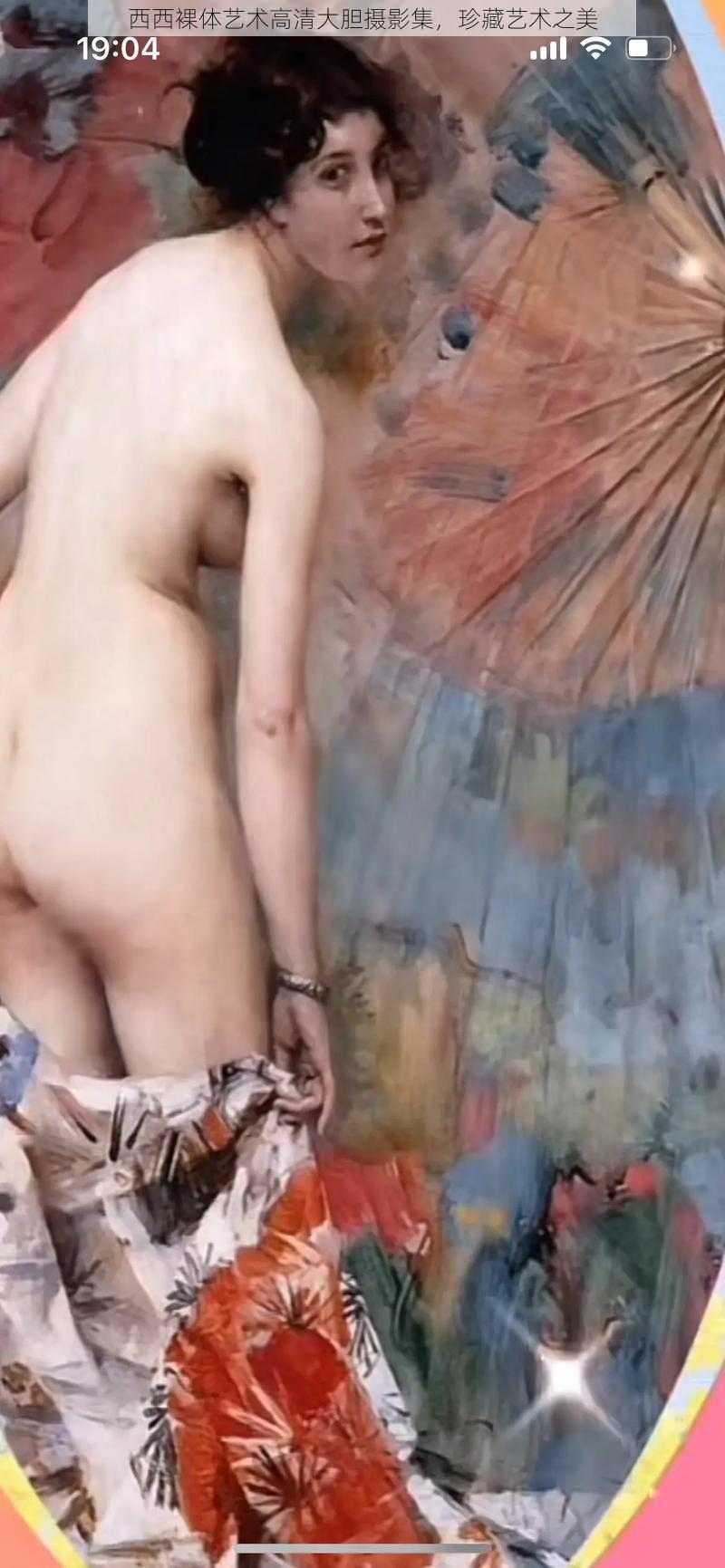 西西裸体艺术高清大胆摄影集,珍藏艺术之美