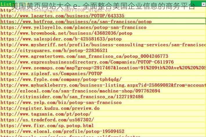 美国黄页网站大全 e- 全面整合美国企业信息的商务平台