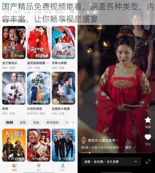 国产精品免费视频能看,涵盖各种类型,内容丰富,让你畅享视觉盛宴