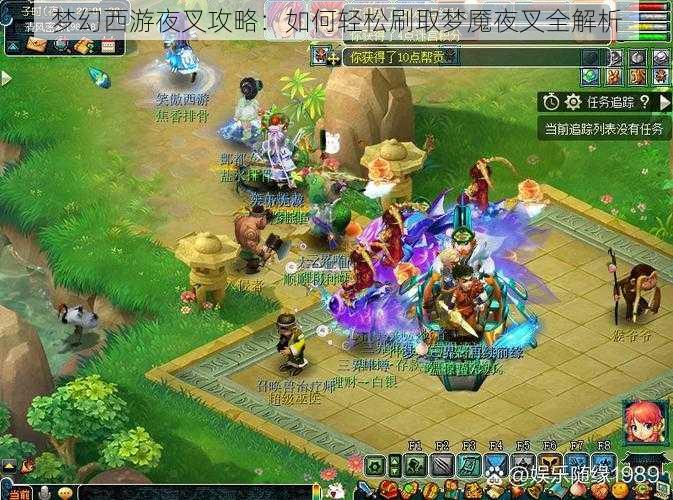 梦幻西游夜叉攻略:如何轻松刷取梦魇夜叉全解析