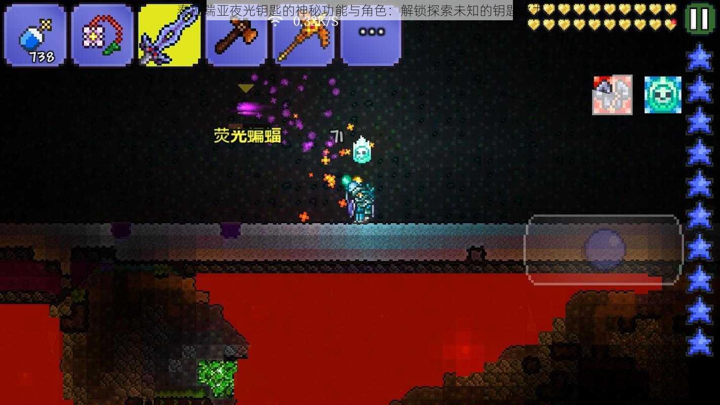 泰拉瑞亚夜光钥匙的神秘功能与角色:解锁探索未知的钥匙之力