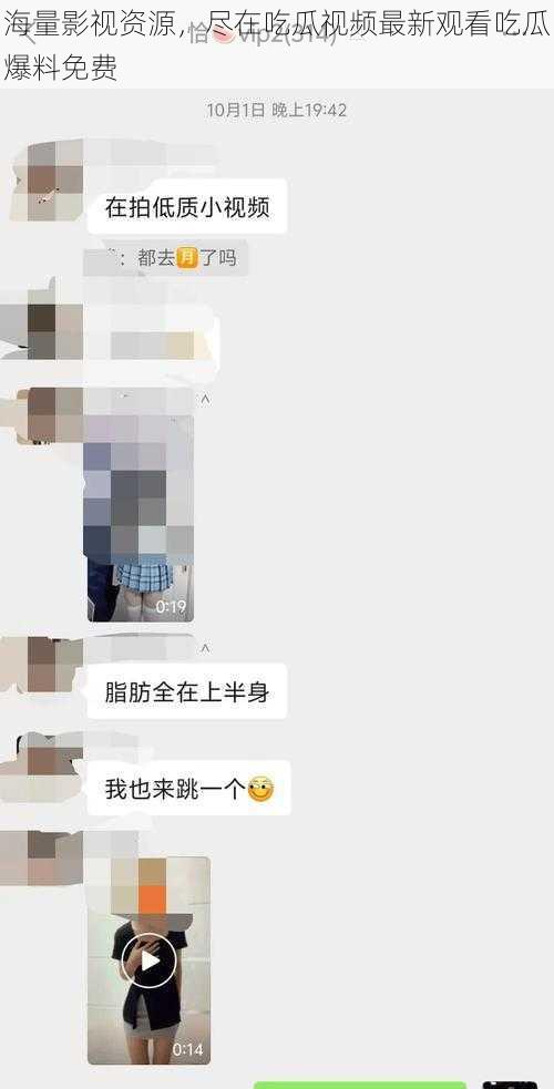 海量影视资源,尽在吃瓜视频最新观看吃瓜爆料免费