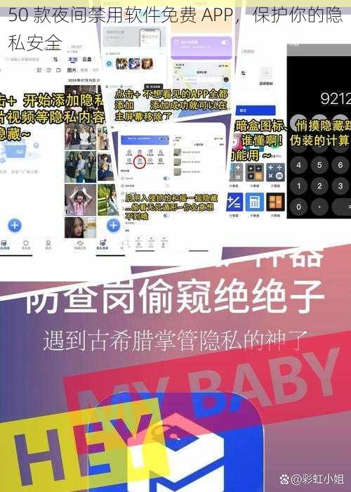 50 款夜间禁用软件免费 APP,保护你的隐私安全
