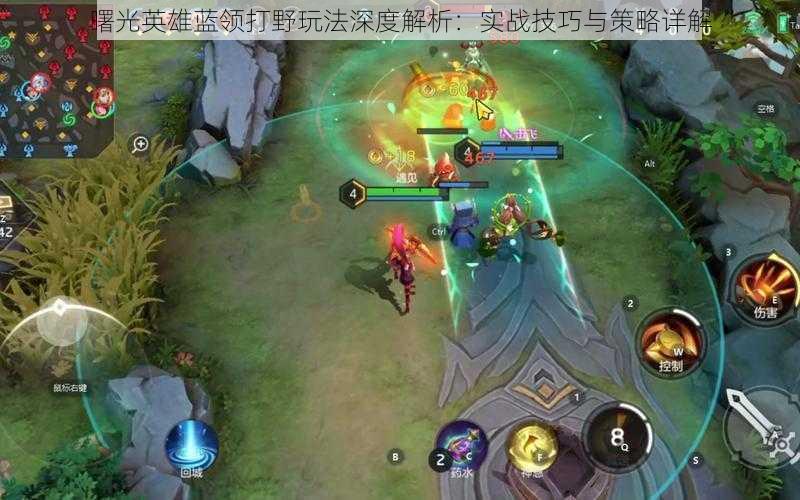 曙光英雄蓝领打野玩法深度解析:实战技巧与策略详解