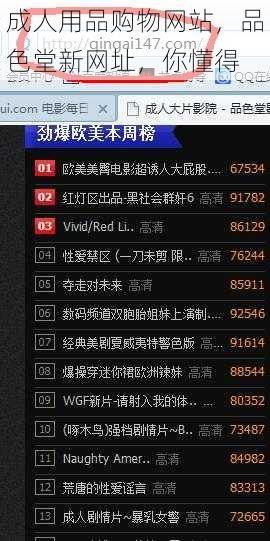 成人用品购物网站,品色堂新网址,你懂得