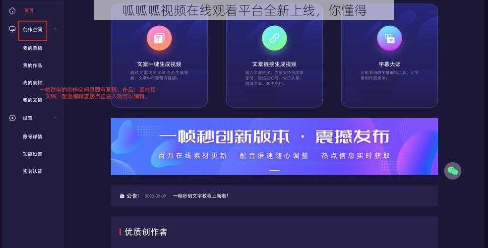 呱呱呱视频在线观看平台全新上线,你懂得
