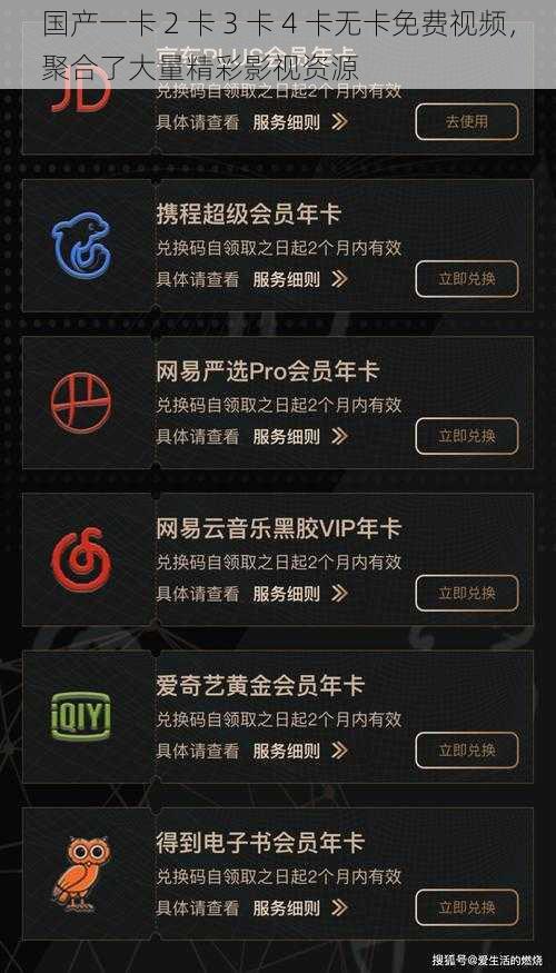 国产一卡 2 卡 3 卡 4 卡无卡免费视频,聚合了大量精彩影视资源