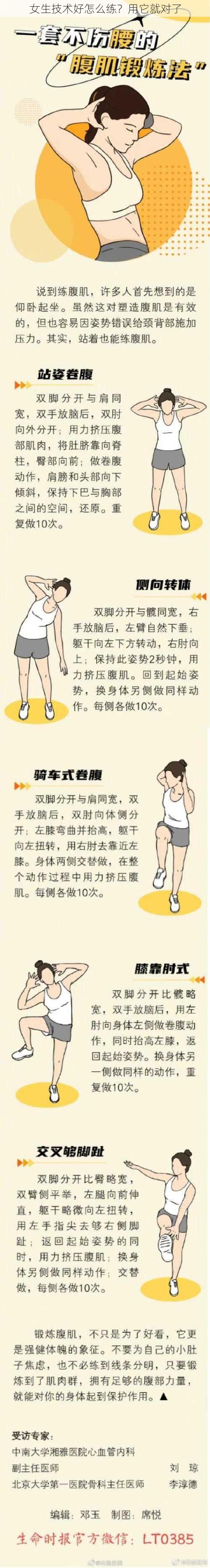 女生技术好怎么练?用它就对了