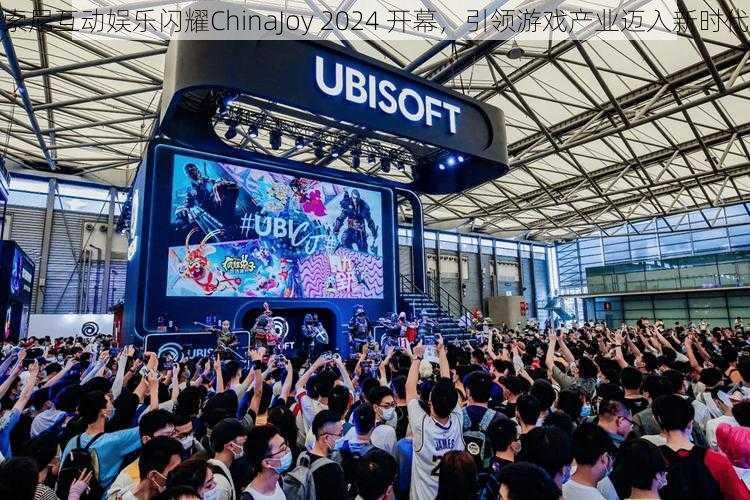 索尼互动娱乐闪耀ChinaJoy 2024 开幕,引领游戏产业迈入新时代