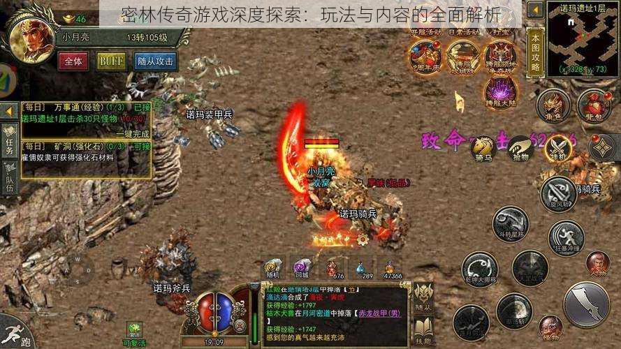 密林传奇游戏深度探索:玩法与内容的全面解析
