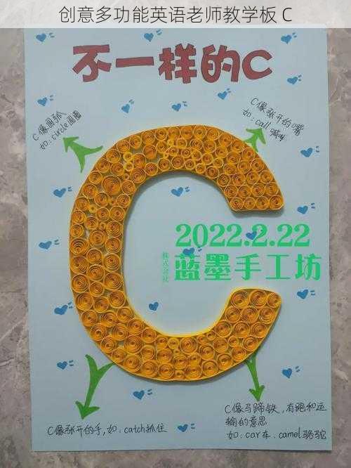 创意多功能英语老师教学板 C