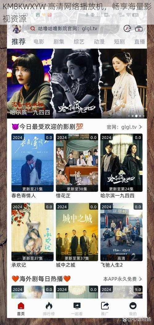 KM8KWXYW 高清网络播放机,畅享海量影视资源