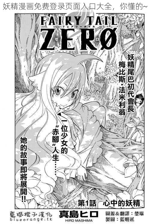 妖精漫画免费登录页面入口大全,你懂的~