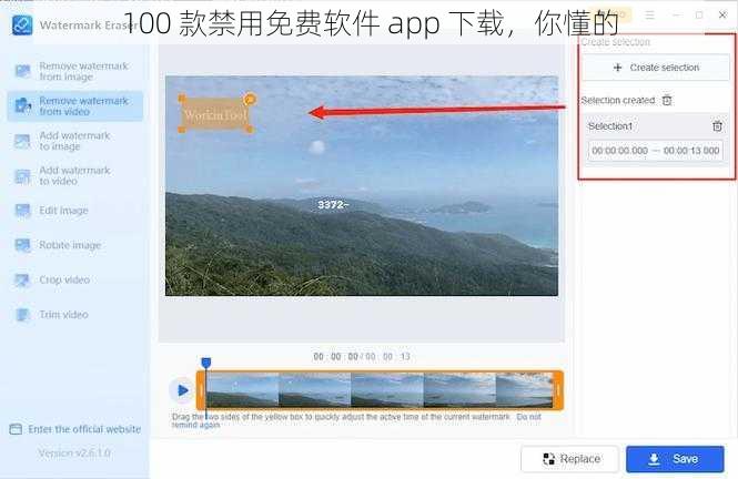 100 款禁用免费软件 app 下载,你懂的