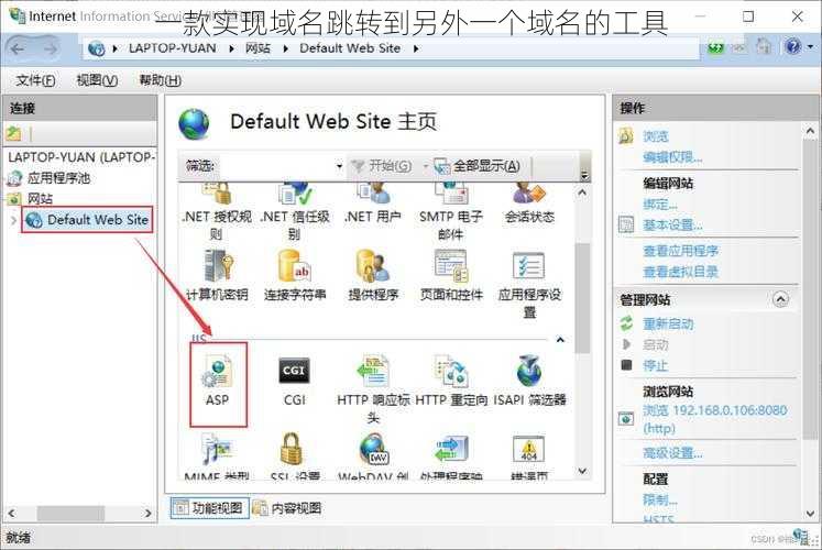 一款实现域名跳转到另外一个域名的工具