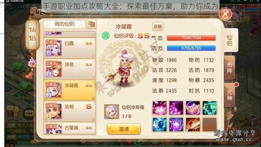 梦幻诛仙手游职业加点攻略大全:探索最佳方案,助力你成为巅峰玩家