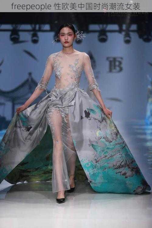 freepeople 性欧美中国时尚潮流女装