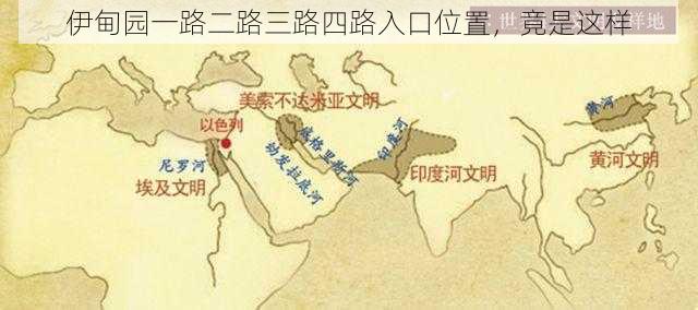 伊甸园一路二路三路四路入口位置,竟是这样