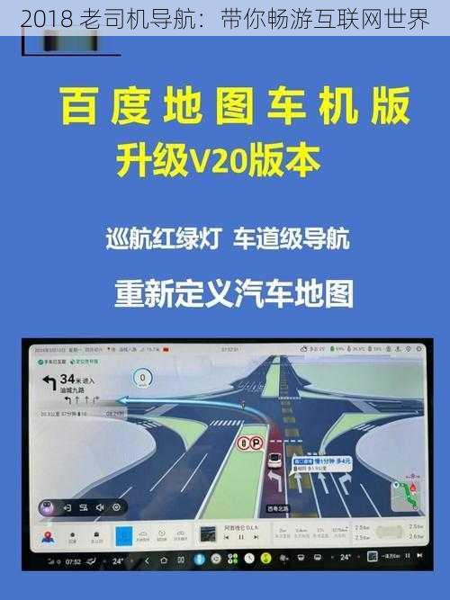 2018 老司机导航:带你畅游互联网世界